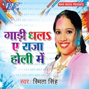 Gadi Dhala Ae Raja Holi Me - Smita Singh