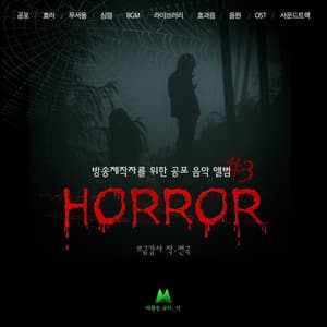 Horror Soundtrack for Media #3 - BGM Teacher