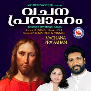 Vachana Pravaham - Minmini