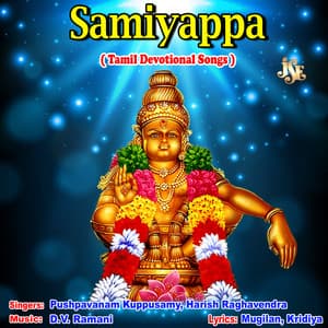 Samiyappa - Pushpavanam Kuppusamy