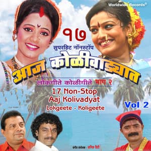 17 Non-Stop Aaj Kolivadyat Lokgeete: Koligeete, Vol. 2 - Santosh Sonavane