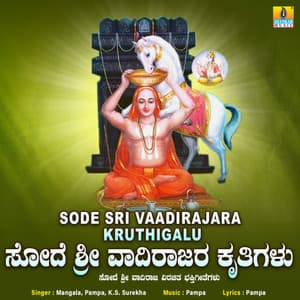 Sode Sri Vaadirajara Kruthigalu - Mangala