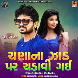 Chana Na Zaad Par Chadavi Gai - Mukesh Chauhan