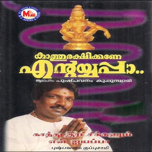 Kathu Rakshikkane Ente Ayyappan - Pushpavanam Kuppusamy