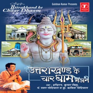 Uttrakhand Ke Chaar Dhaam - Hariharan