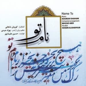 Name To - Hosein Alishapour