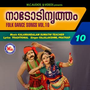 Folk Dance, Vol. 10 - Rajalakshmi