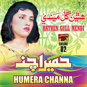 Hathen Gull Mendi, Vol. 02 - Humera Channa