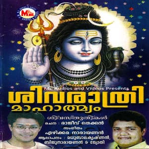 Sivarathri Mahathmyam - Madhu Balakrishnan