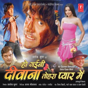 Ho Gayini Diwana Tohra Pyar Mein - Rajesh Rajnish