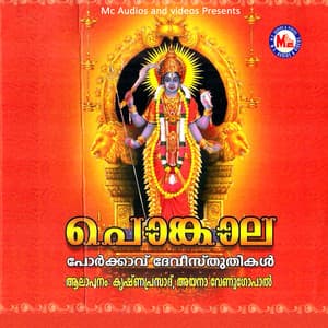 Pongala - Krishna Prasad