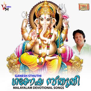 Ganesh Sthuthi - Prakash