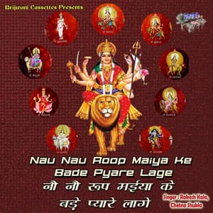 Nau Nau Roop Maiya Ke - Rakesh Kala