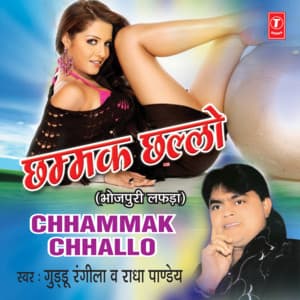 Chhammak Chhallo - Guddu Rangila