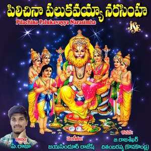 Pilachina Palukavayya Narasimha - P. Ramaraju
