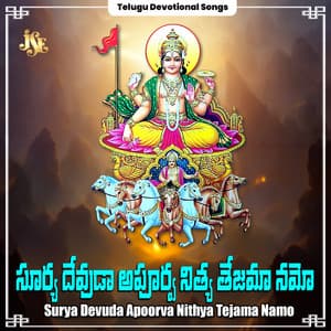 Surya Devuda Apoorva Nithya Tejama Namo - K. L. N. Murthy