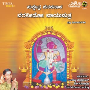 Varaneeduo Vayuputra - Chandrashekher