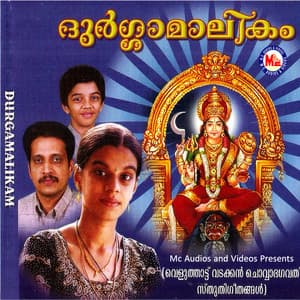 Durgamalikam - Krishnakumar