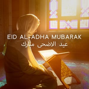 عيد الاضحى مبارك Eid Al-Adha Mubarak – Music For Prayer Time, Traditional Songs, Islamic Worship 2023 - Islam Traditions