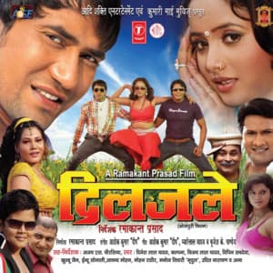 Diljale - Ashok Kumar Deep
