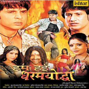 Hum Hae Dharam Yoddha - Om Jha