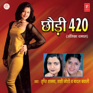 Chhodi 420 - Badal Bawali