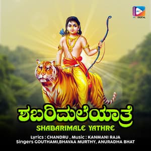 Shabarimale Yathre - Gouthami