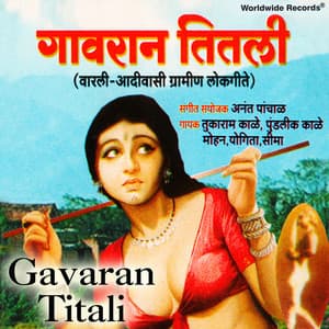Gavaran Titali - Tukaram Kale