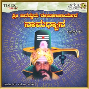 Sri Jagadguru Renukacharyara Namadyana - Surekha