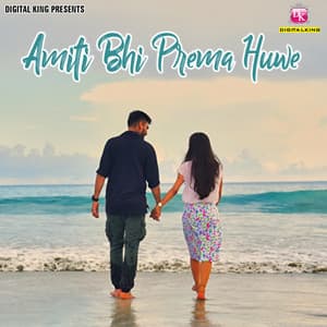 Amiti Bhi Prema Huwe - Prasant Padhi