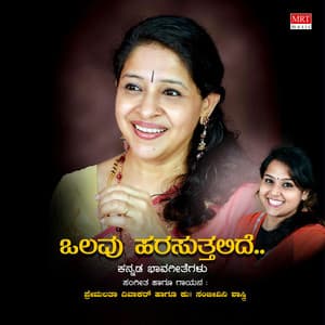 Olavu Harasutthalide - Premalatha Divakar