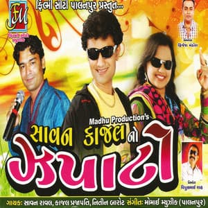 Savan Kajal No Zapato - Savan Raval