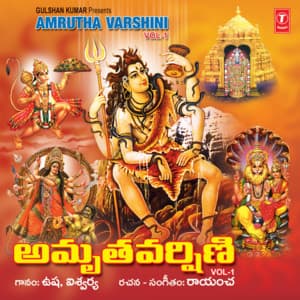 Amrutha Varshini Vol-1 - Usha