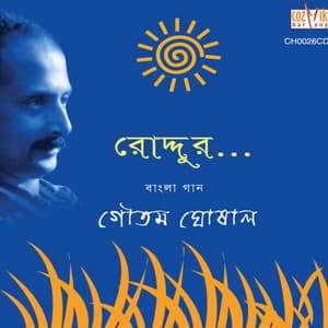 Roddur - Goutam Ghosal