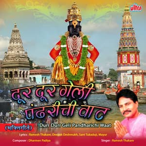 Dur Dur Geli Pandharichi Vat - Dharmen Padiya
