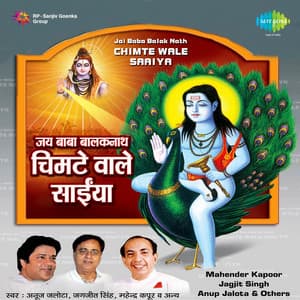 Jai Baba Balak Nath - Surinder Kohli