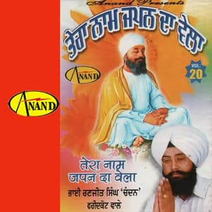 Tera Naam Japan Da Vela - Joy Atul