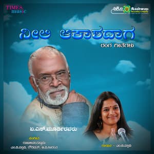 Neeli Aakashadaga - Ranga Geethegalu - M. D. Pallavi