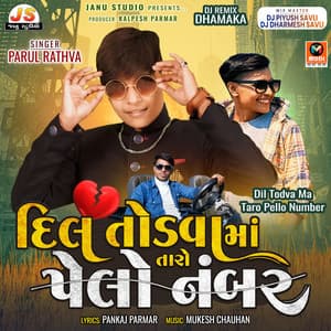 Dil Todva Ma Taro Pello Number - Mukesh Chauhan