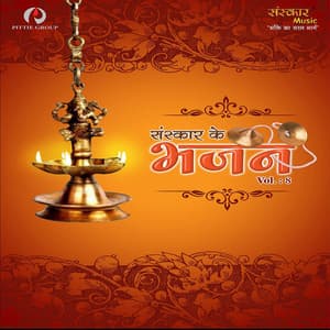 Sanskar Ke Bhajan Vol. - 8 - Sanskar
