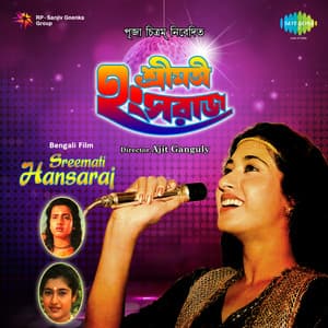 Sreemati Hansaraj - Ajoy Das