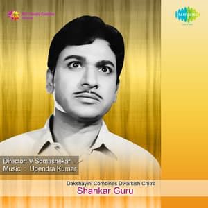 Shankar Guru - Upendra Kumar