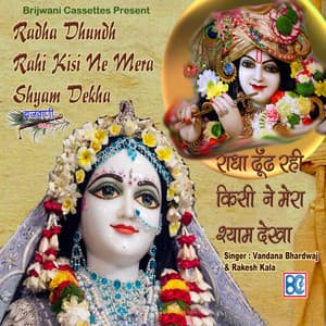 Radha Dhundh Rahi Kisi Ne Mera Shyam Dekha - Vandana Bhardwaj