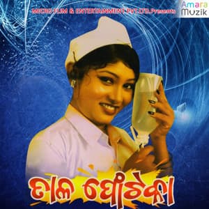 Talophotoka - Abhijit Majumdar