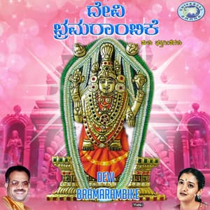Devi Bramarambike - B. R. Chaya