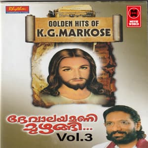 Devalayamani Muzhangi Vol 3 - K. G. Markose