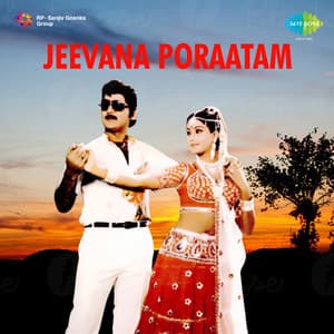 Jeevana Poraatam - K. Chakravarthy