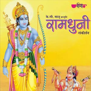 Ram Dhuni - Seema Mishra