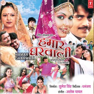 Hamaar Gharwali - Ashok Ghayal
