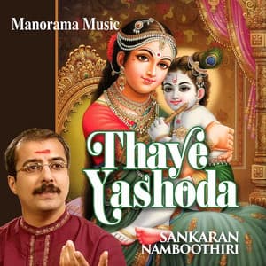Thaye Yeshoda - M. K. Sankaran Namboothiri